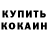 ГАШИШ Изолятор Denis Kalyniak