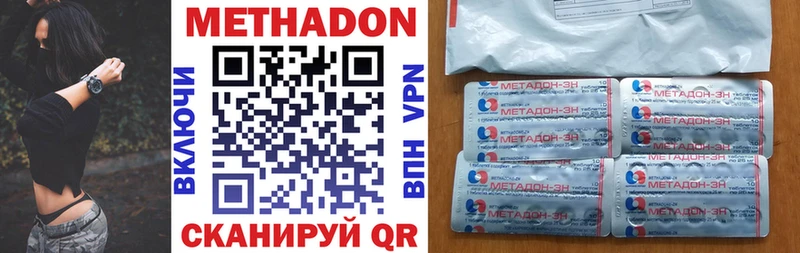 Метадон кристалл  MEGA   Питкяранта 